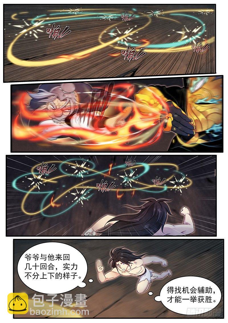 三十四话：老易的弱点-第36话