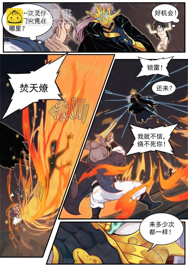 三十四话：老易的弱点-第36话