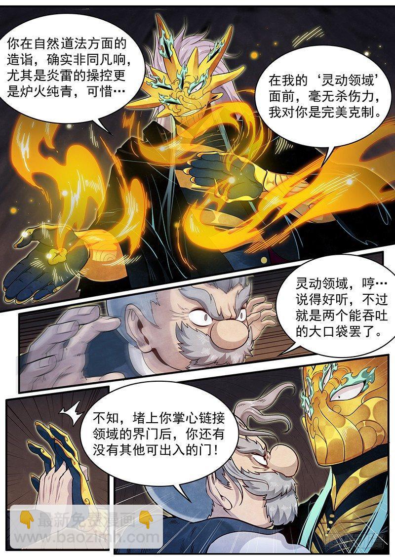 三十四话：老易的弱点-第36话