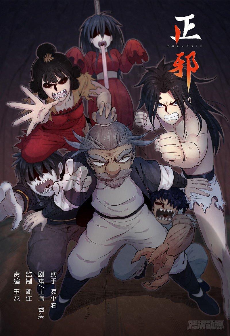 三十六话：走为上策-第38话