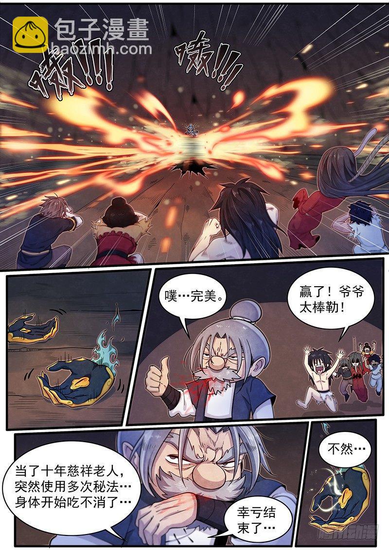 三十六话：走为上策-第38话