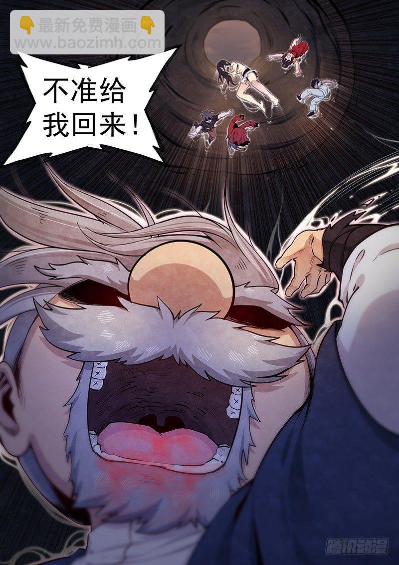 三十六话：走为上策-第38话