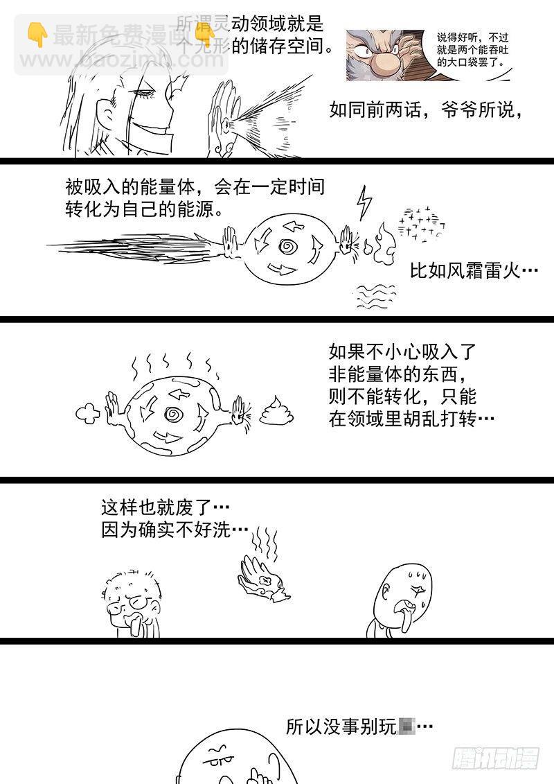 三十六话：走为上策-第38话