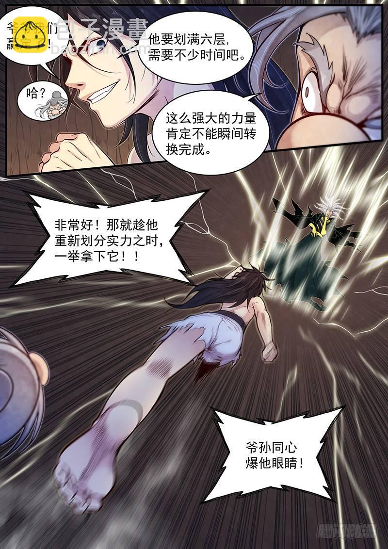 三十六话：走为上策-第38话