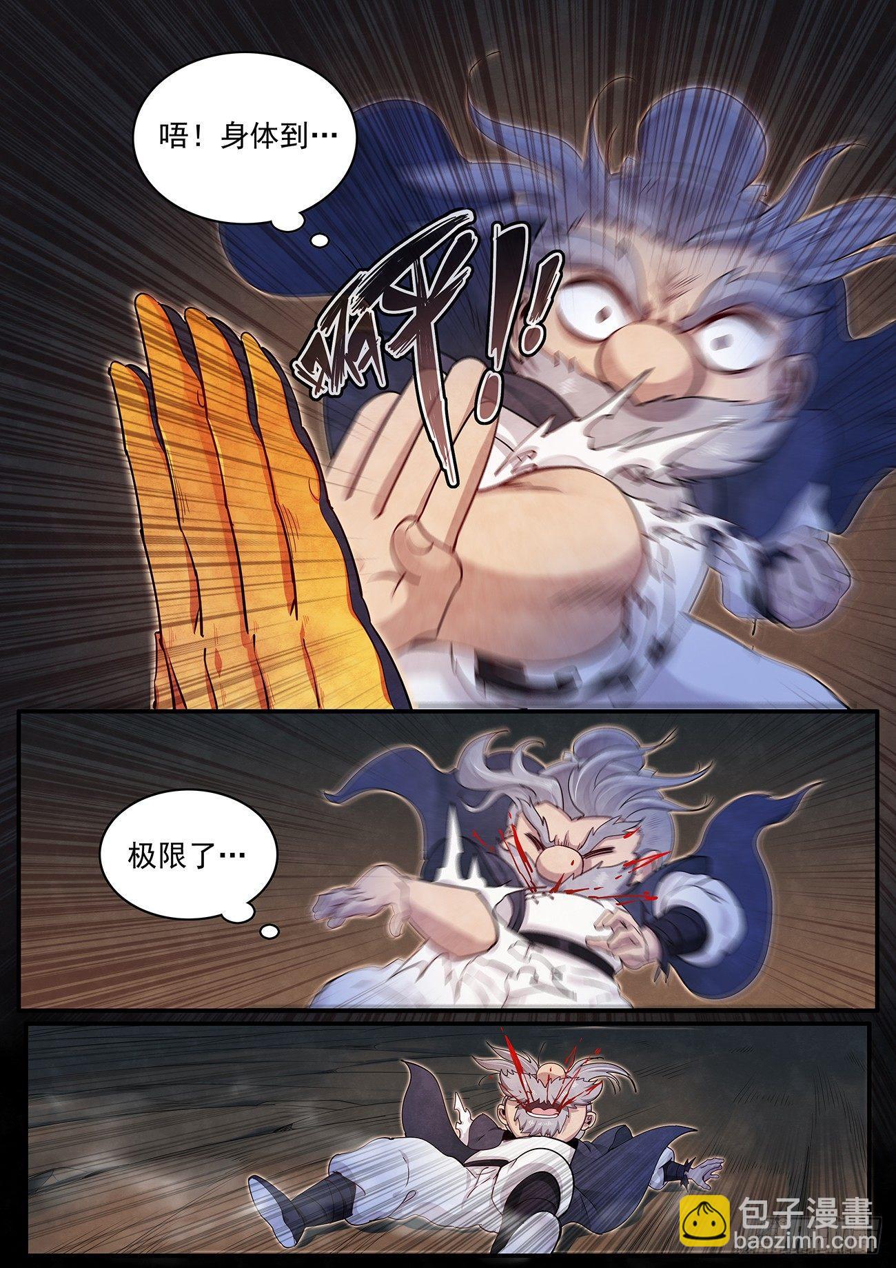 三十七话：生死关头-第40话