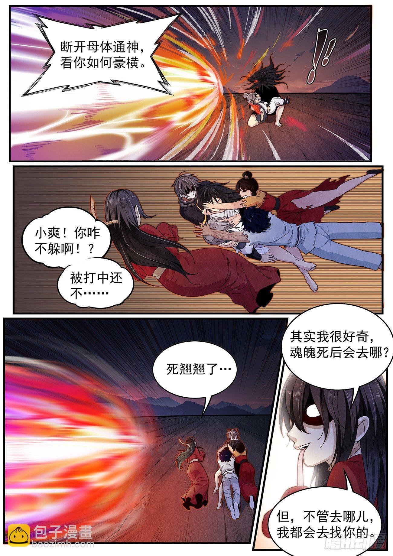 三十九话：她来了！-第42话