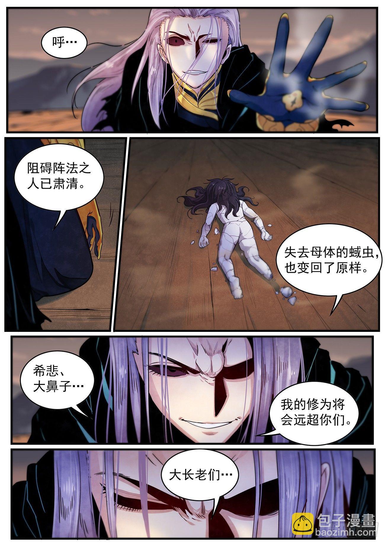 三十九话：她来了！-第42话