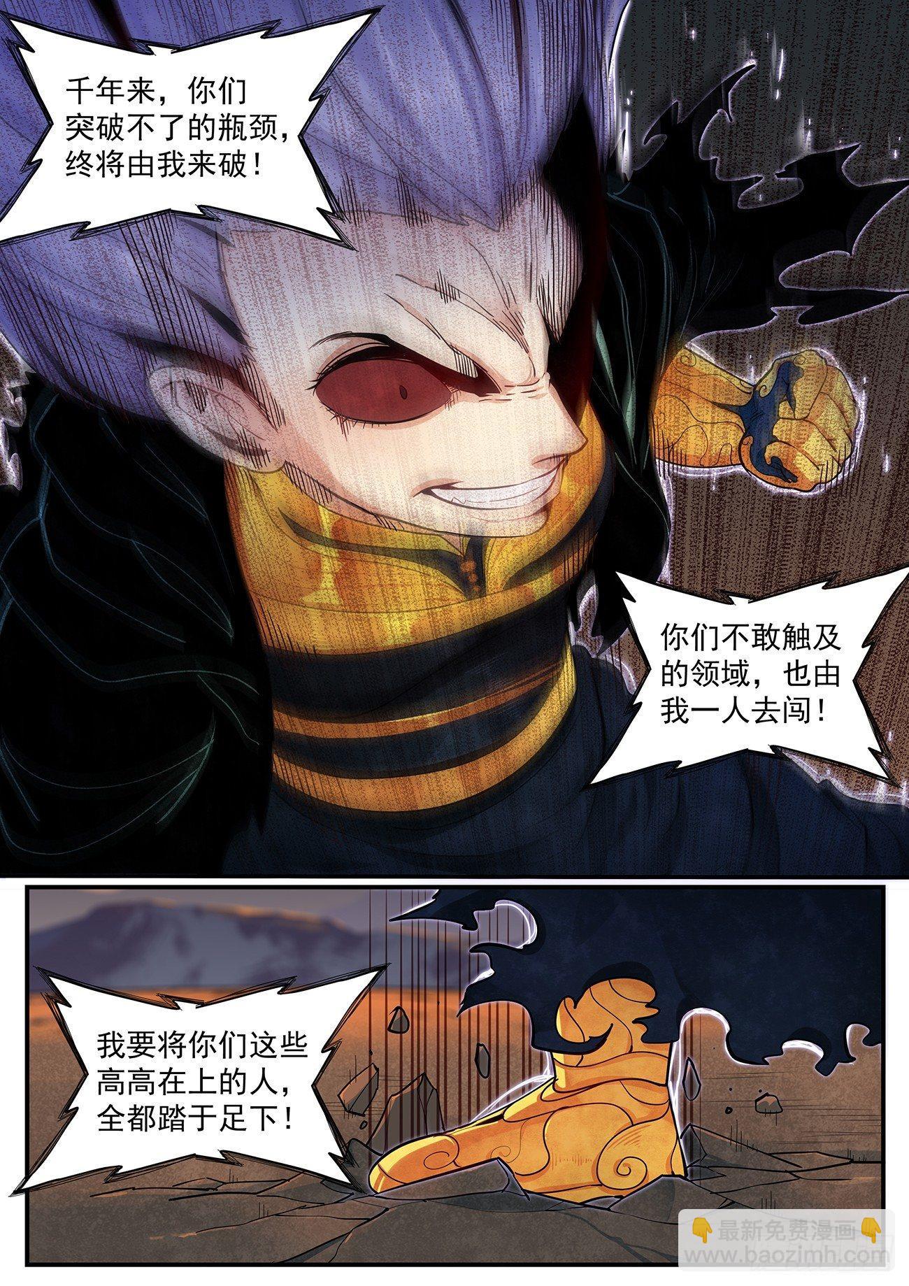 三十九话：她来了！-第42话