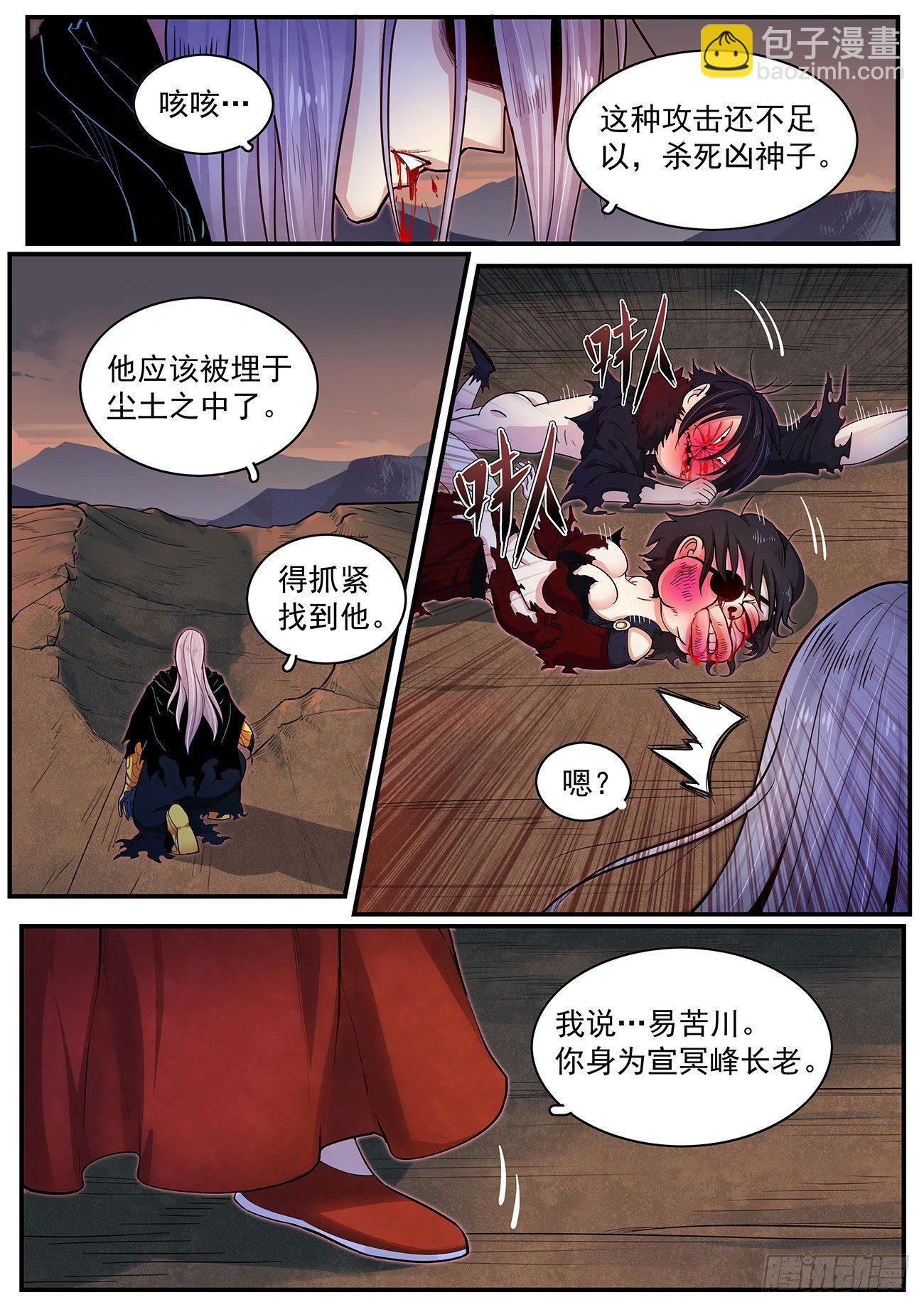 三十九话：她来了！-第42话