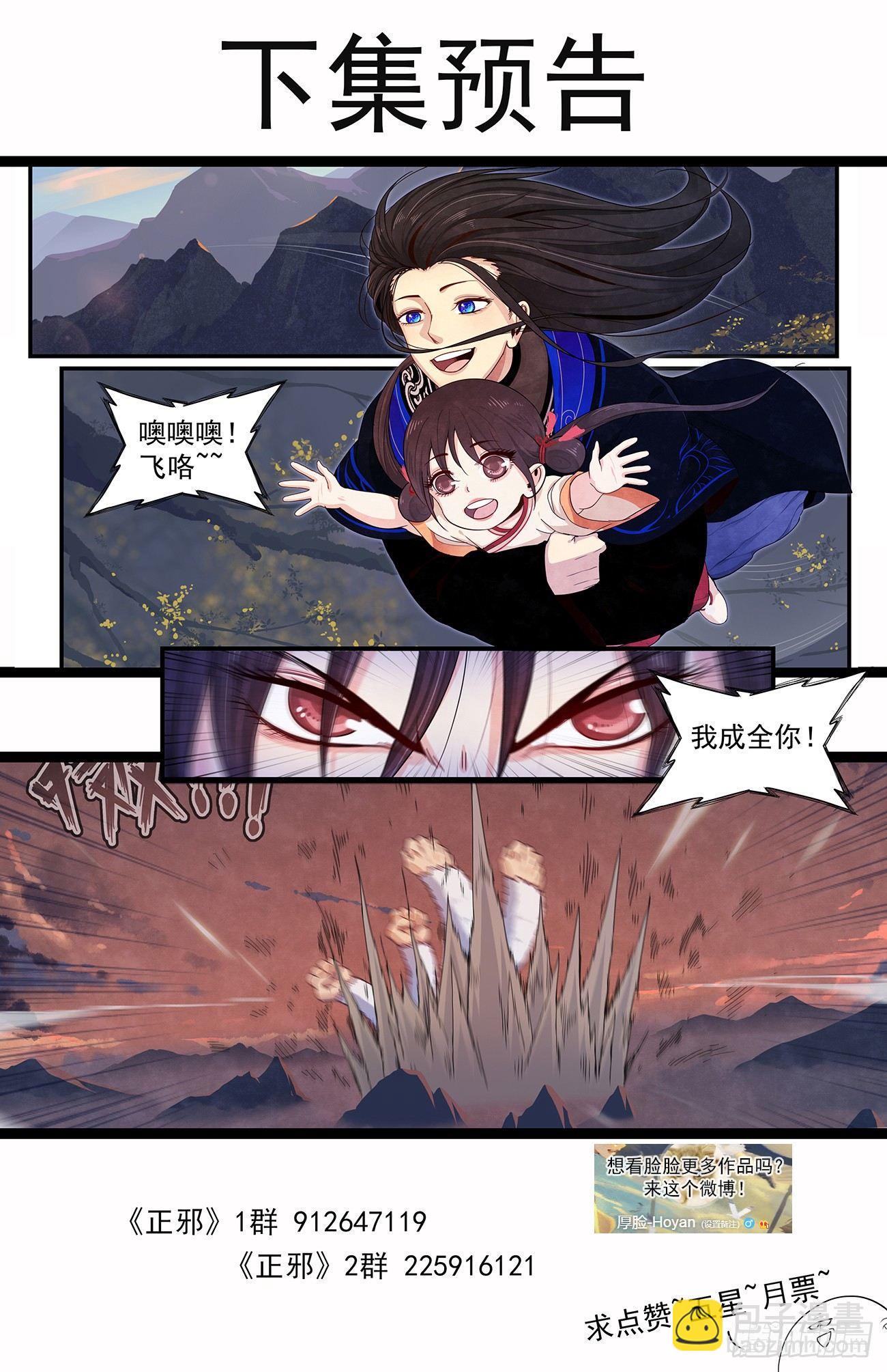 三十九话：她来了！-第42话