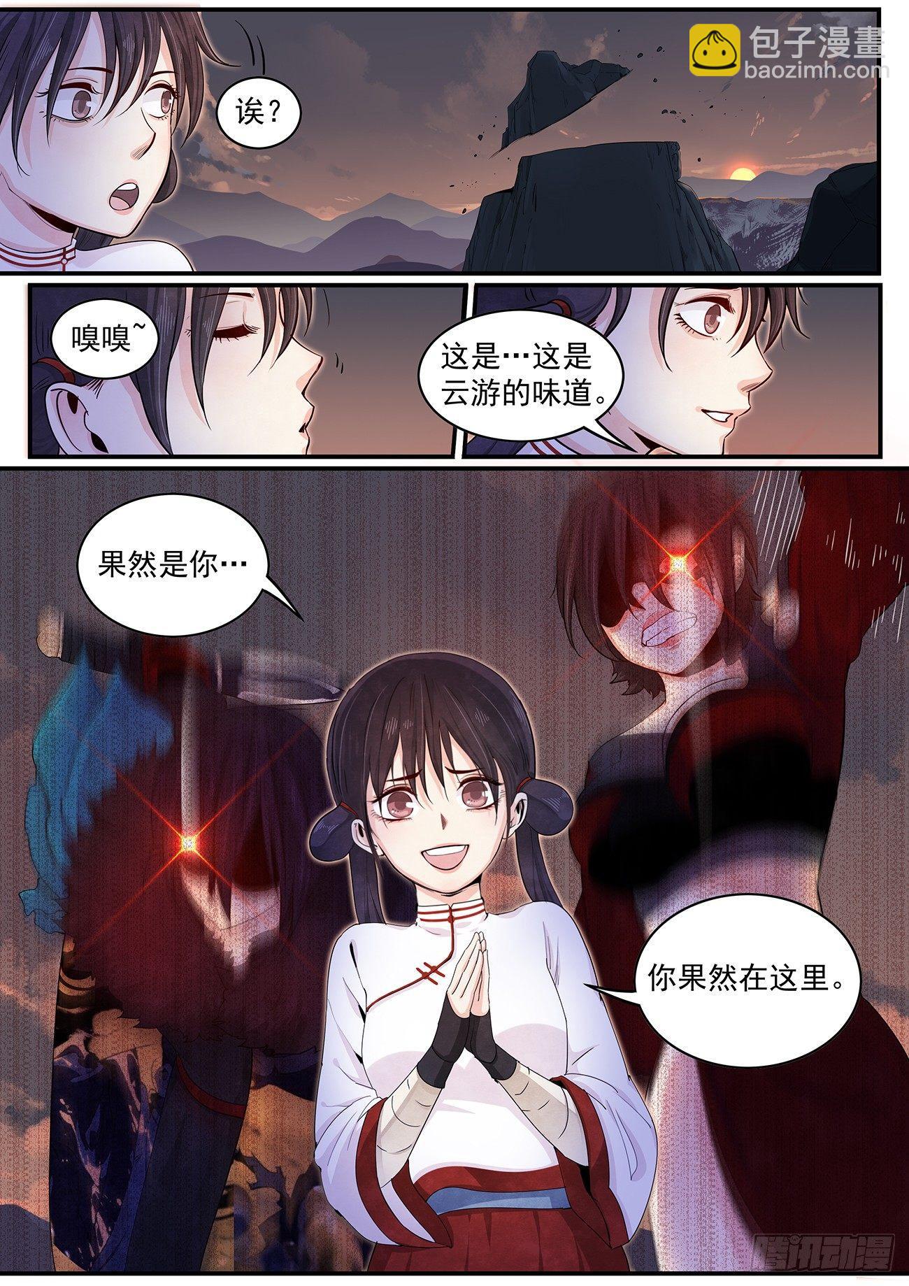 三十九话：她来了！-第42话