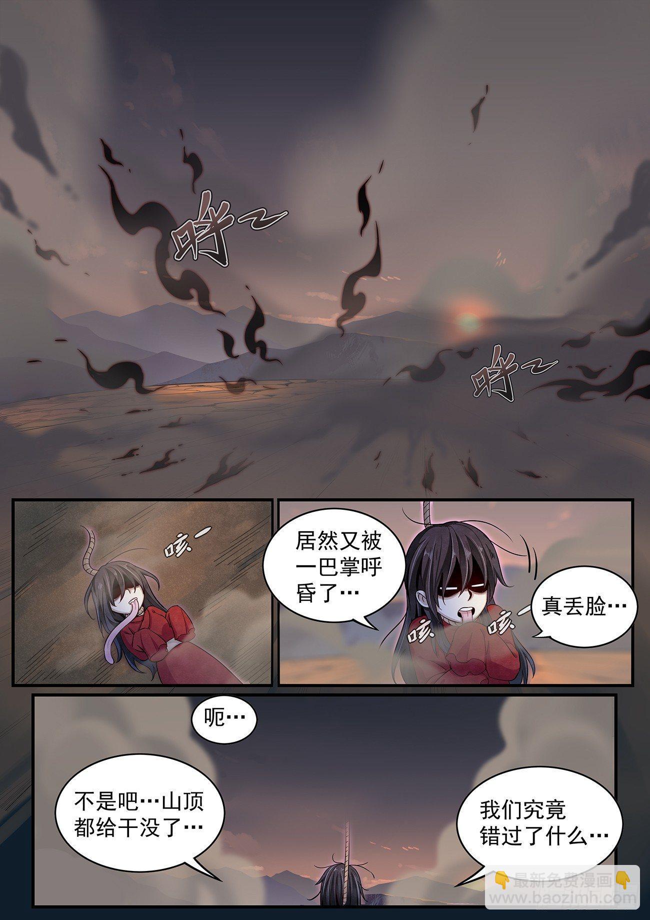 三十九话：她来了！-第42话