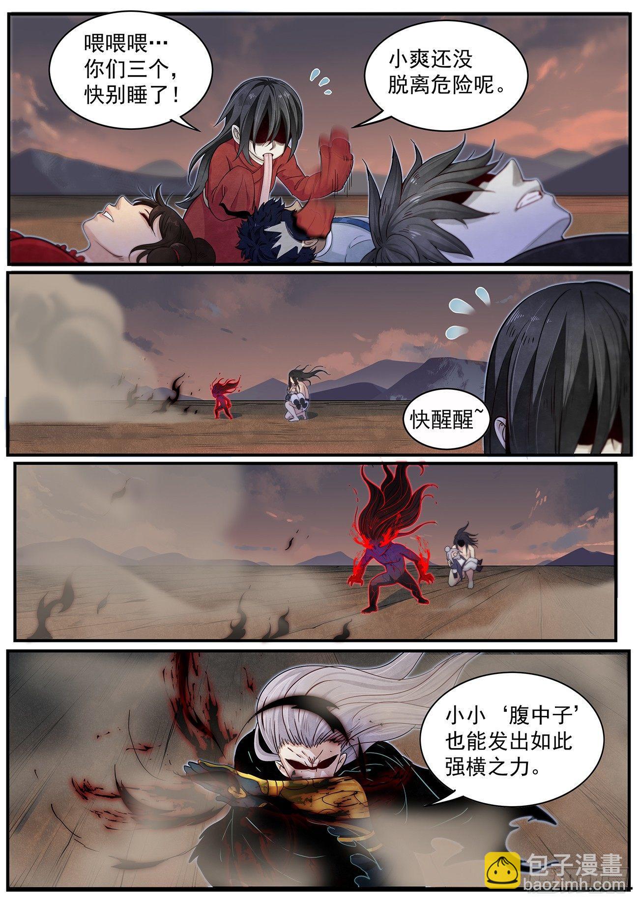 三十九话：她来了！-第42话