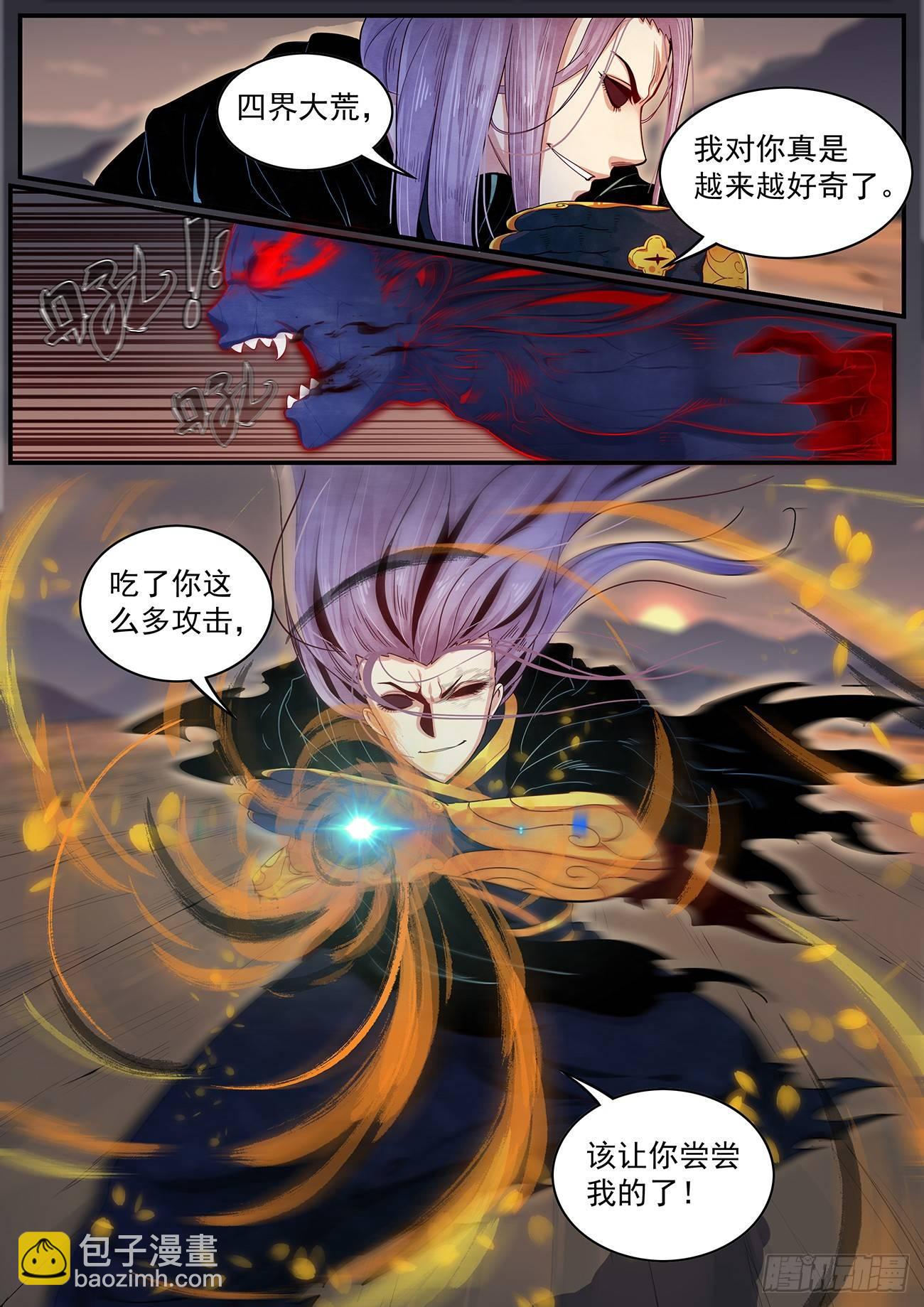 三十九话：她来了！-第42话