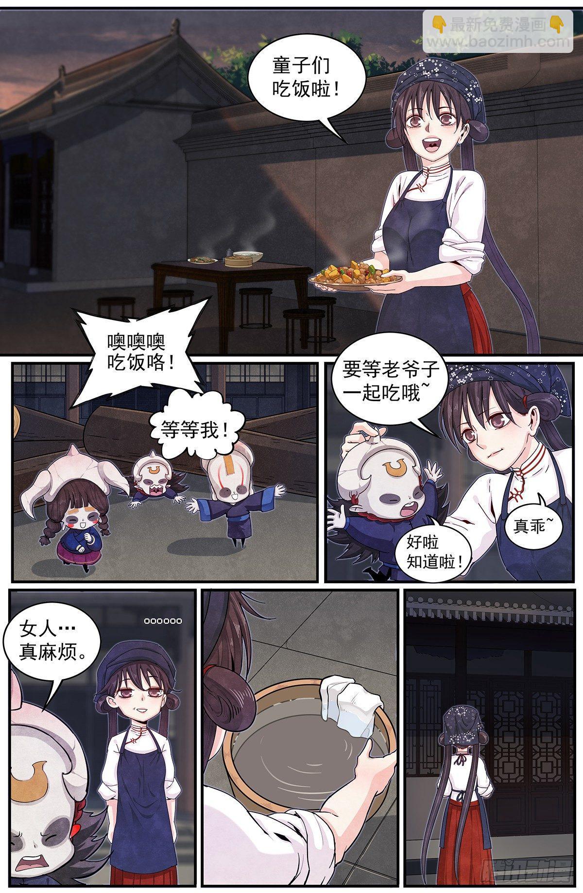 四十二话：回归平静-第46话