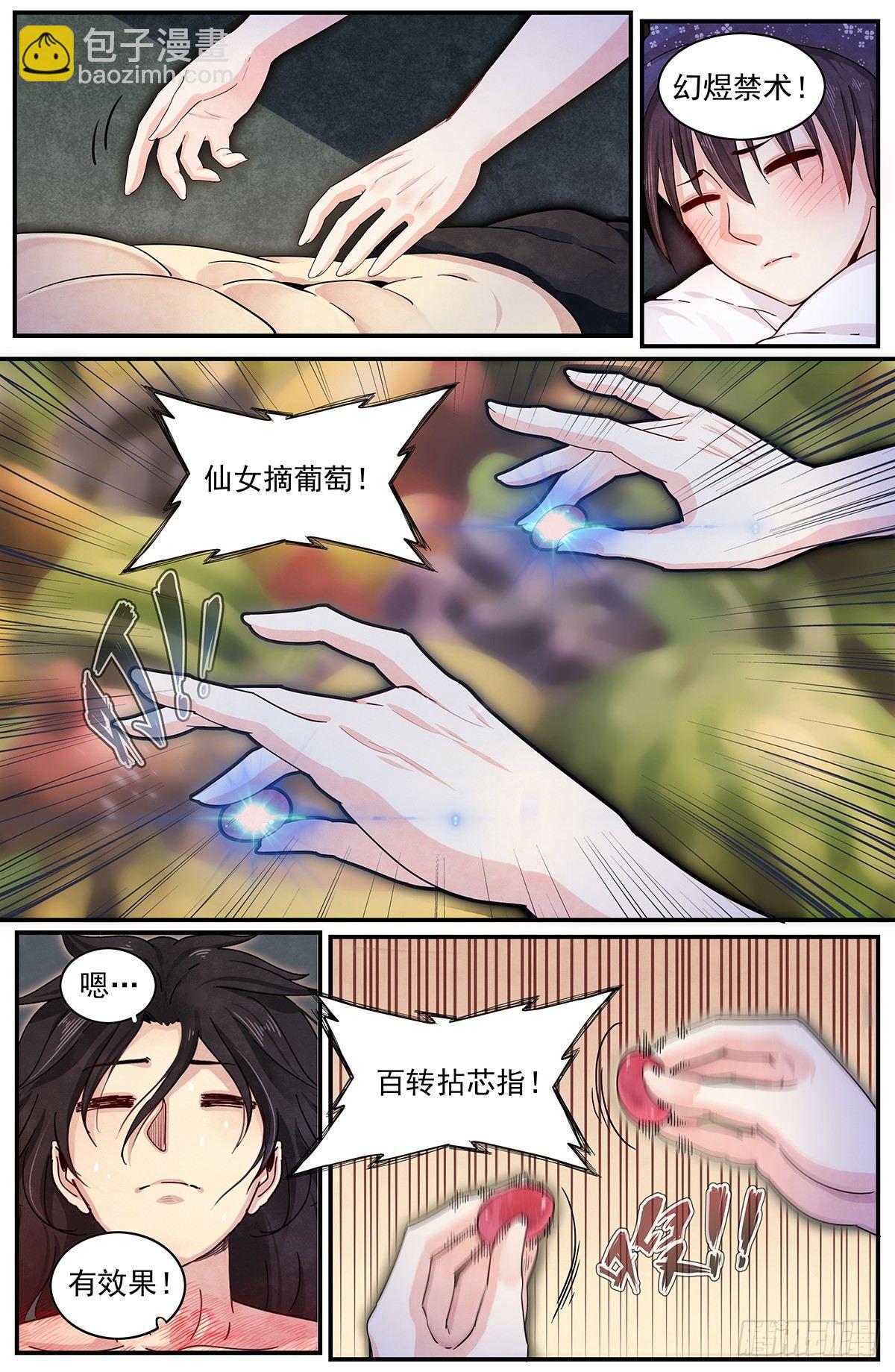 四十二话：回归平静-第46话