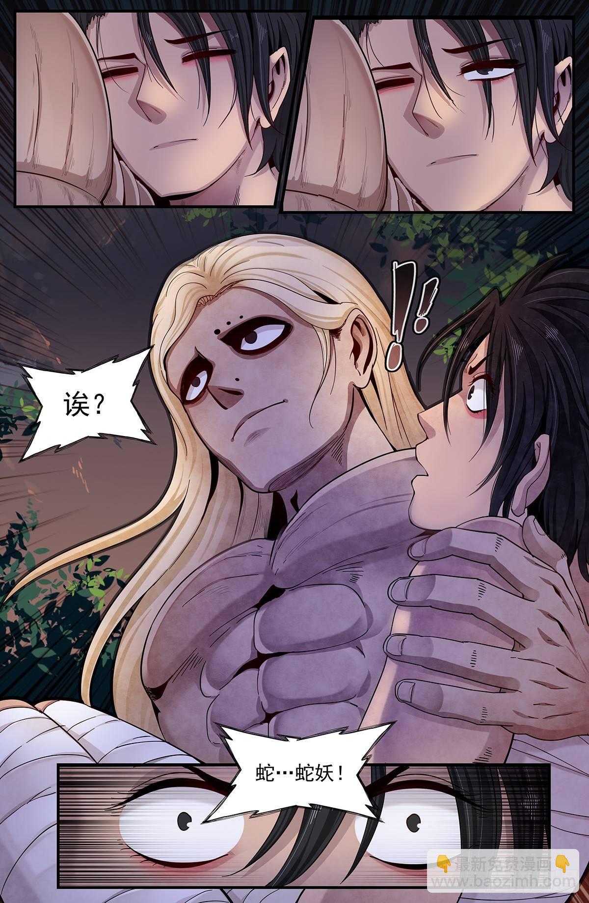 四十二话：回归平静-第46话