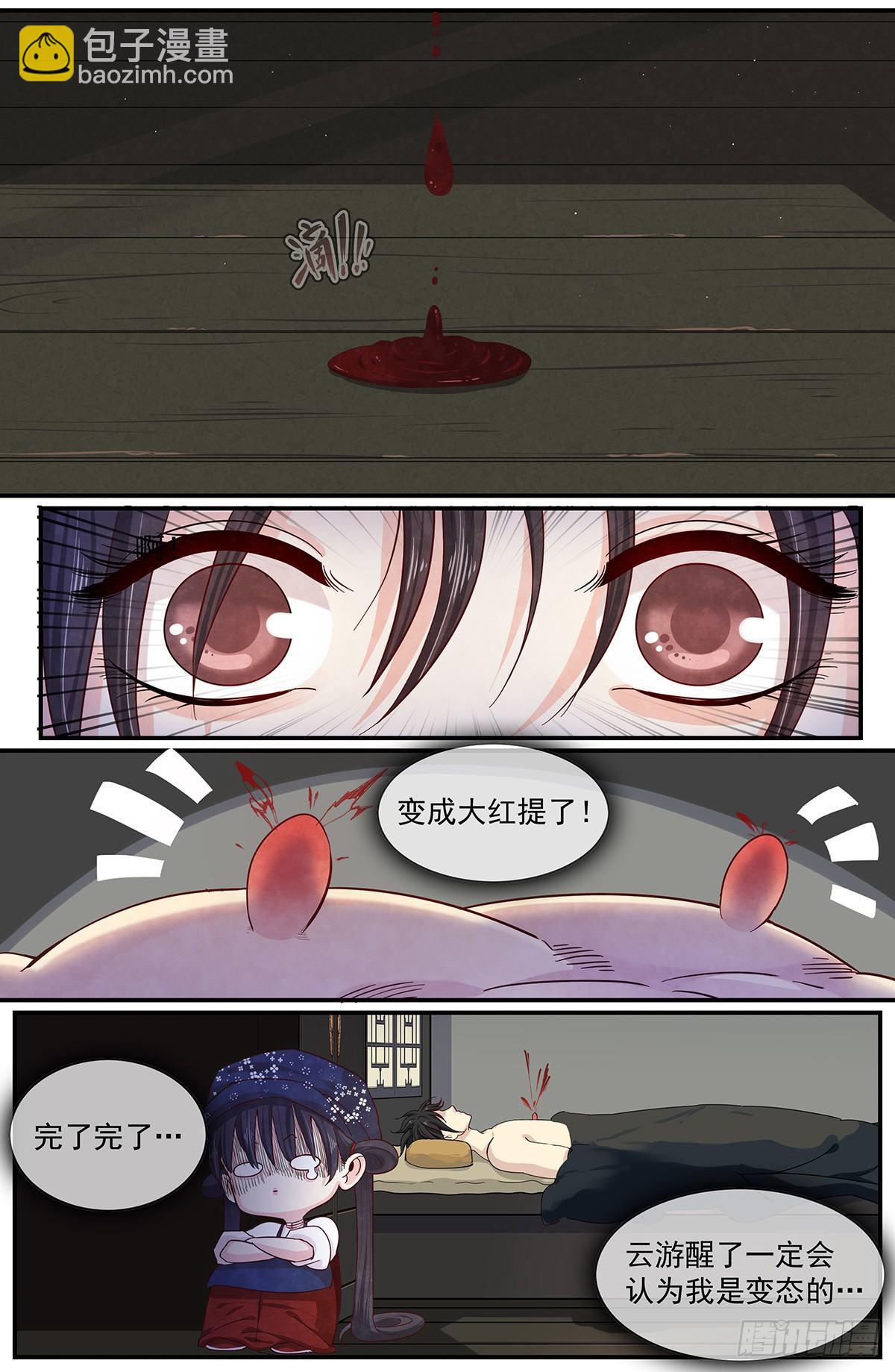 四十二话：回归平静-第46话