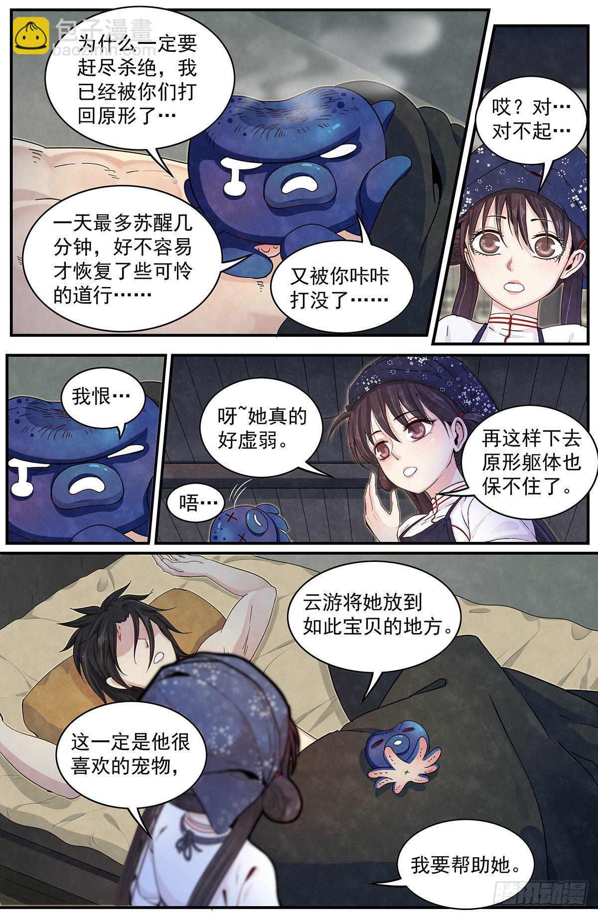 四十二话：回归平静-第46话