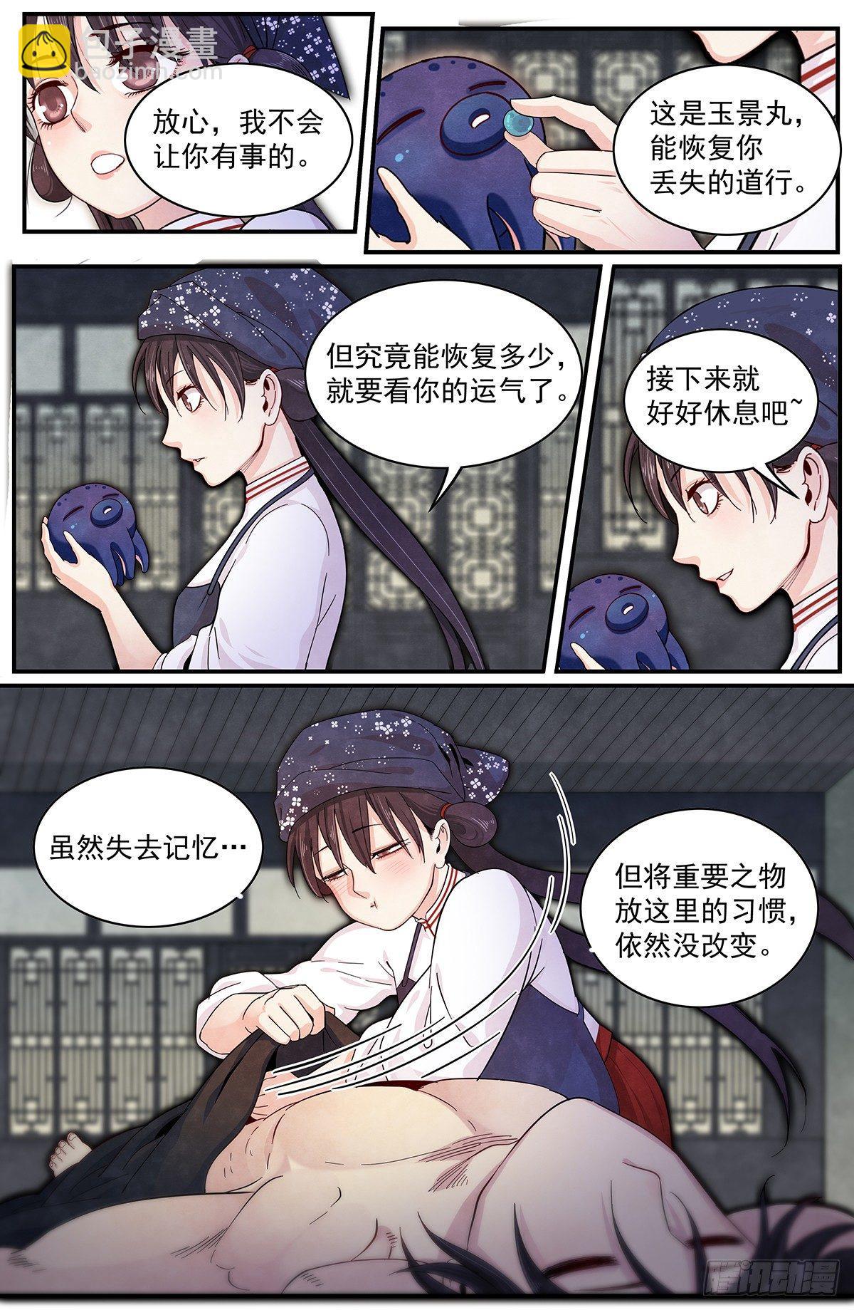 四十二话：回归平静-第46话