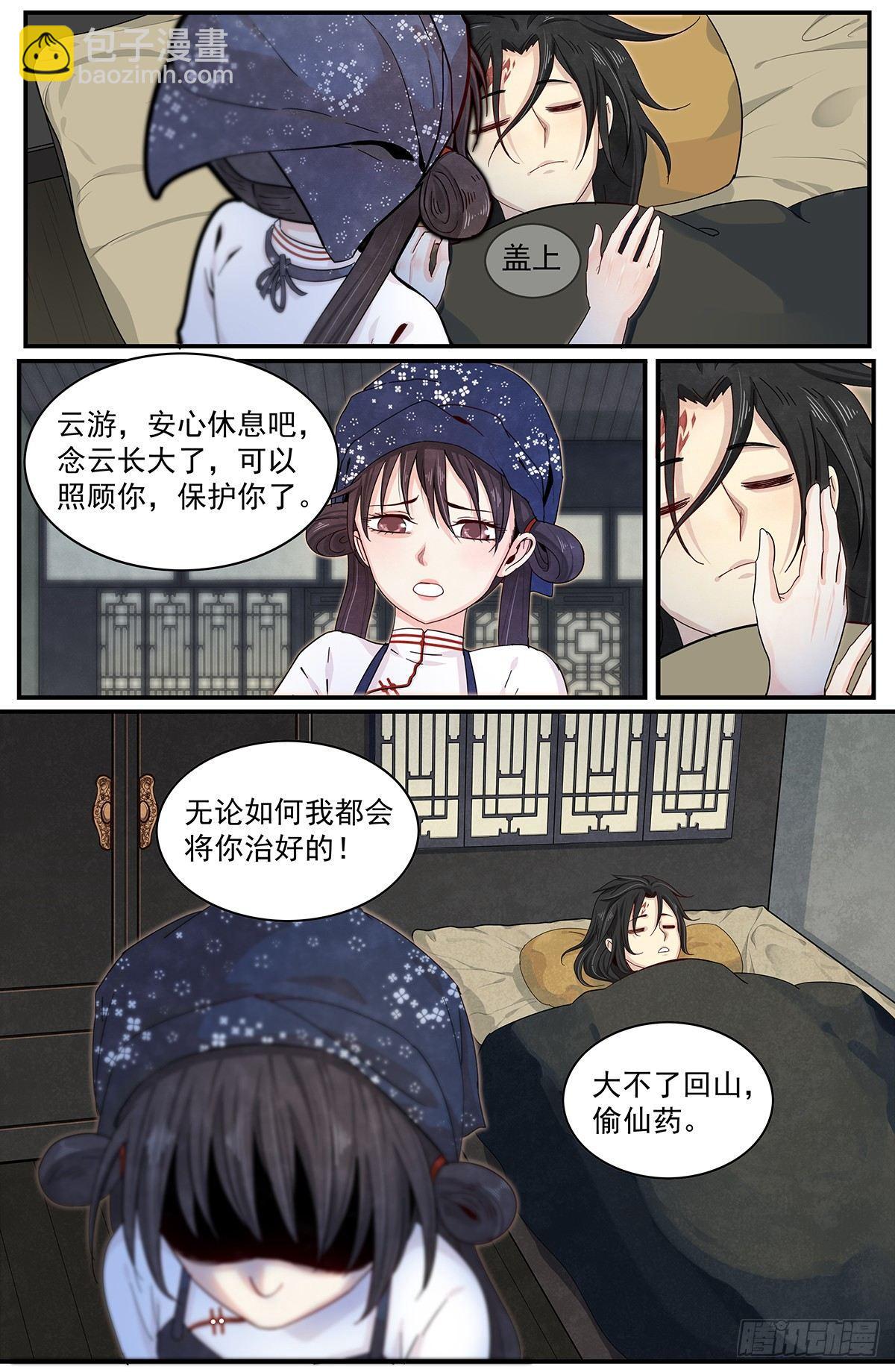 四十二话：回归平静-第46话