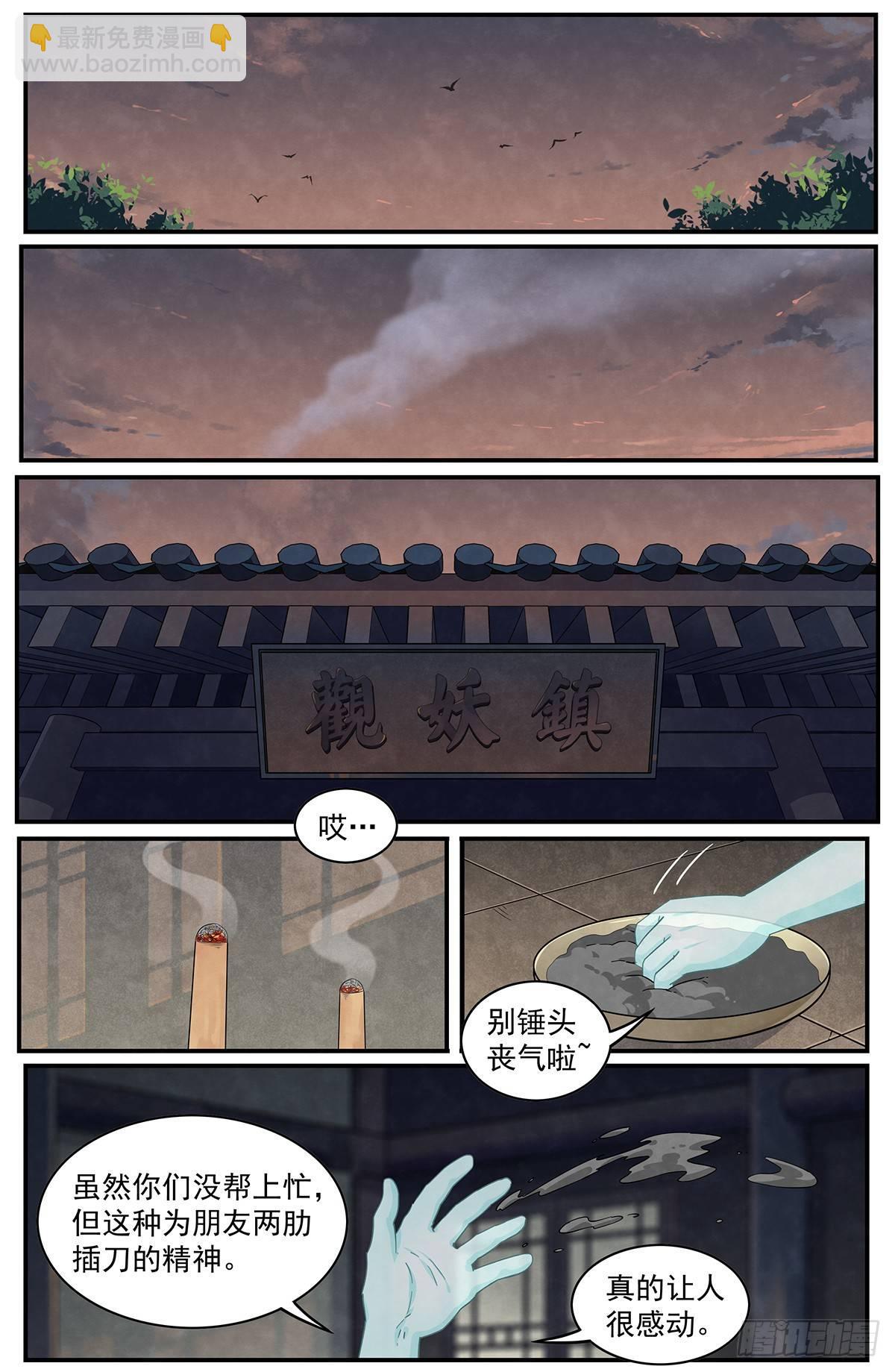 四十二话：回归平静-第46话