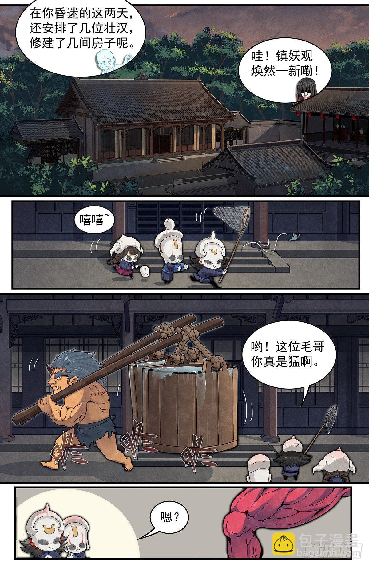 四十二话：回归平静-第46话