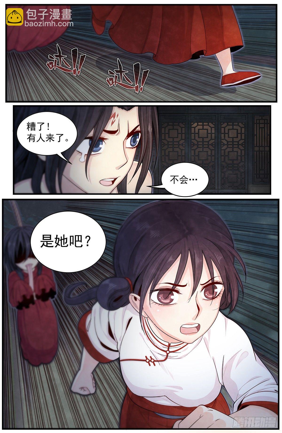 四十四话：即将抵达战场-第48话