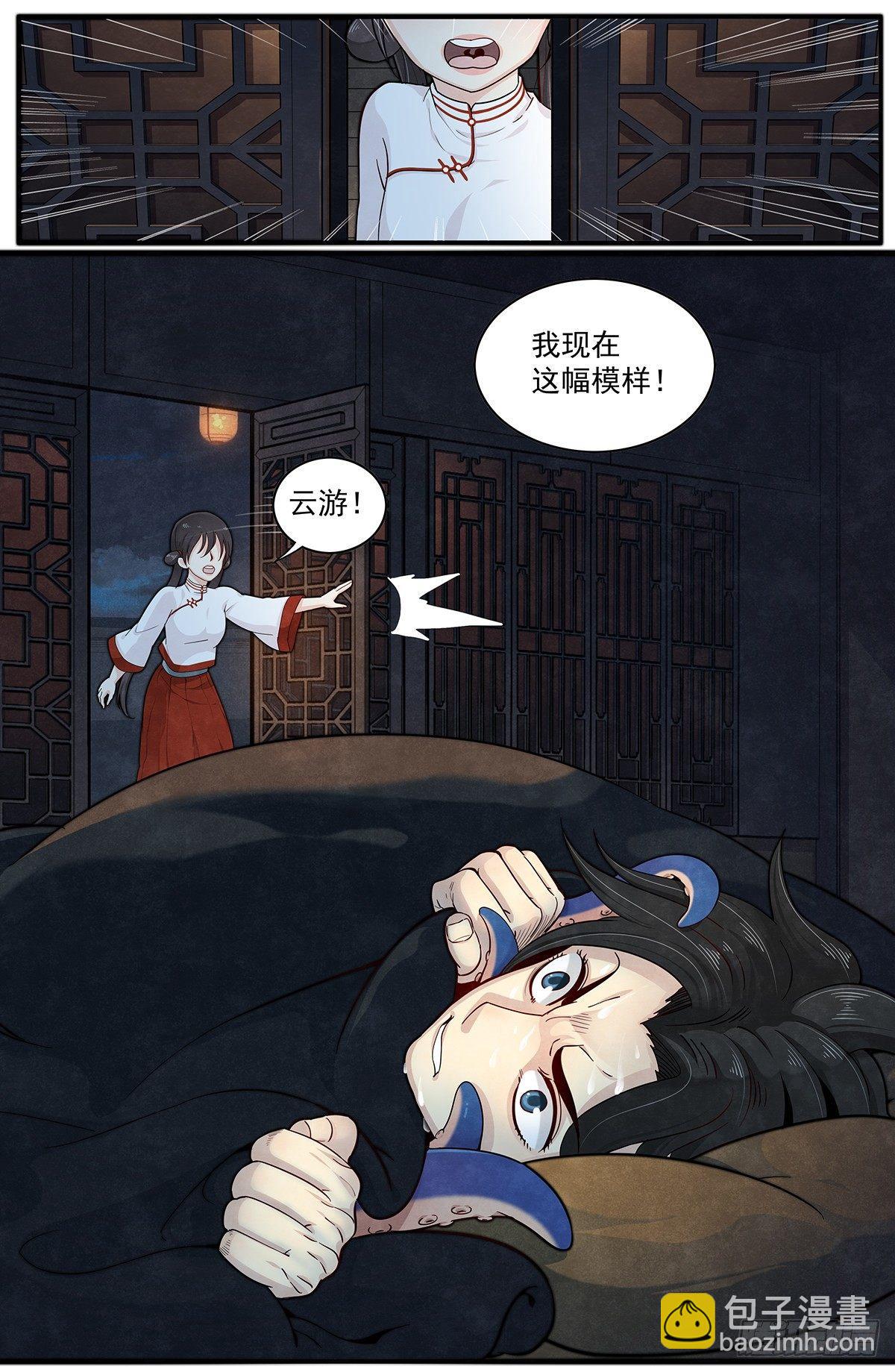 四十四话：即将抵达战场-第48话