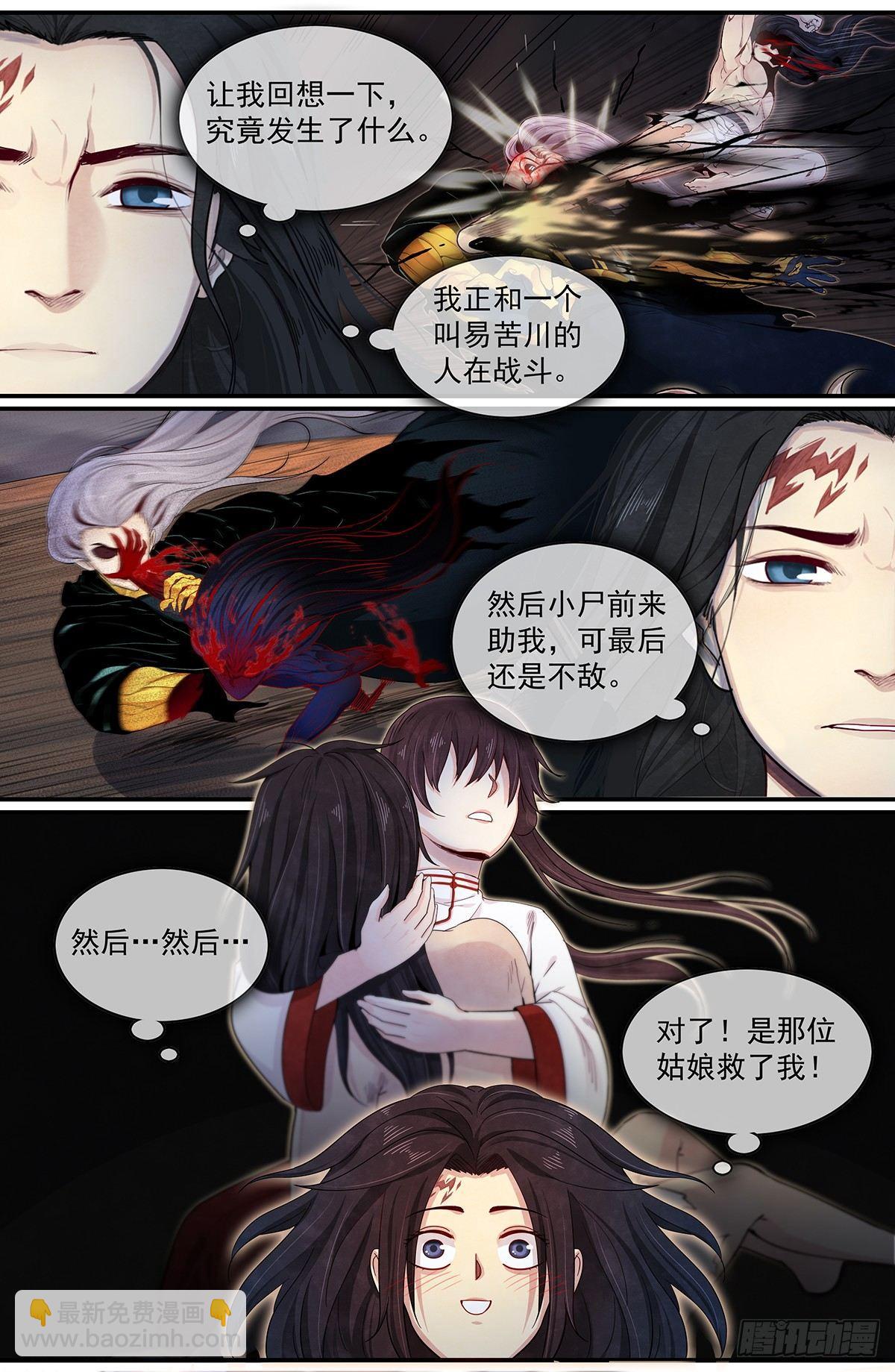 四十四话：即将抵达战场-第48话