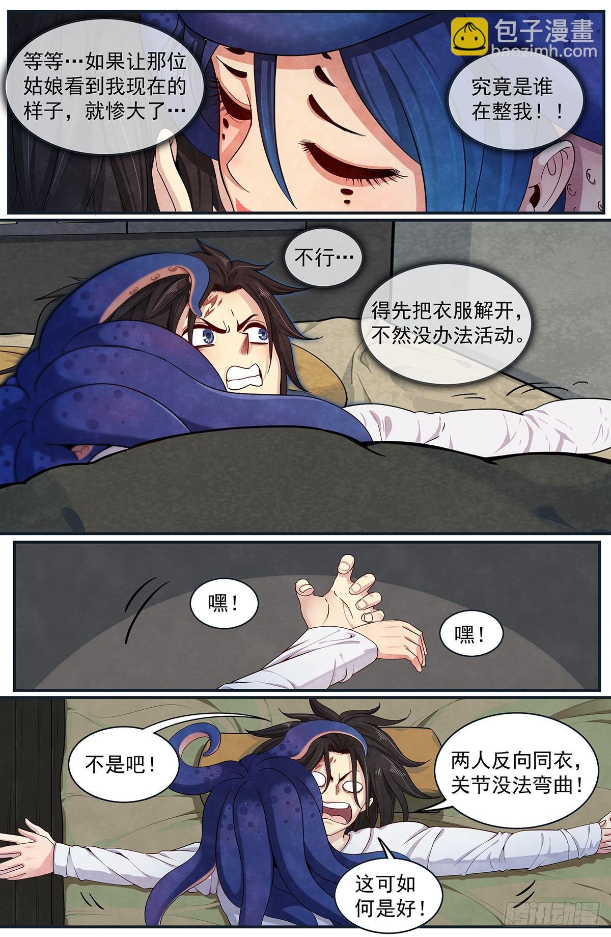 四十四话：即将抵达战场-第48话