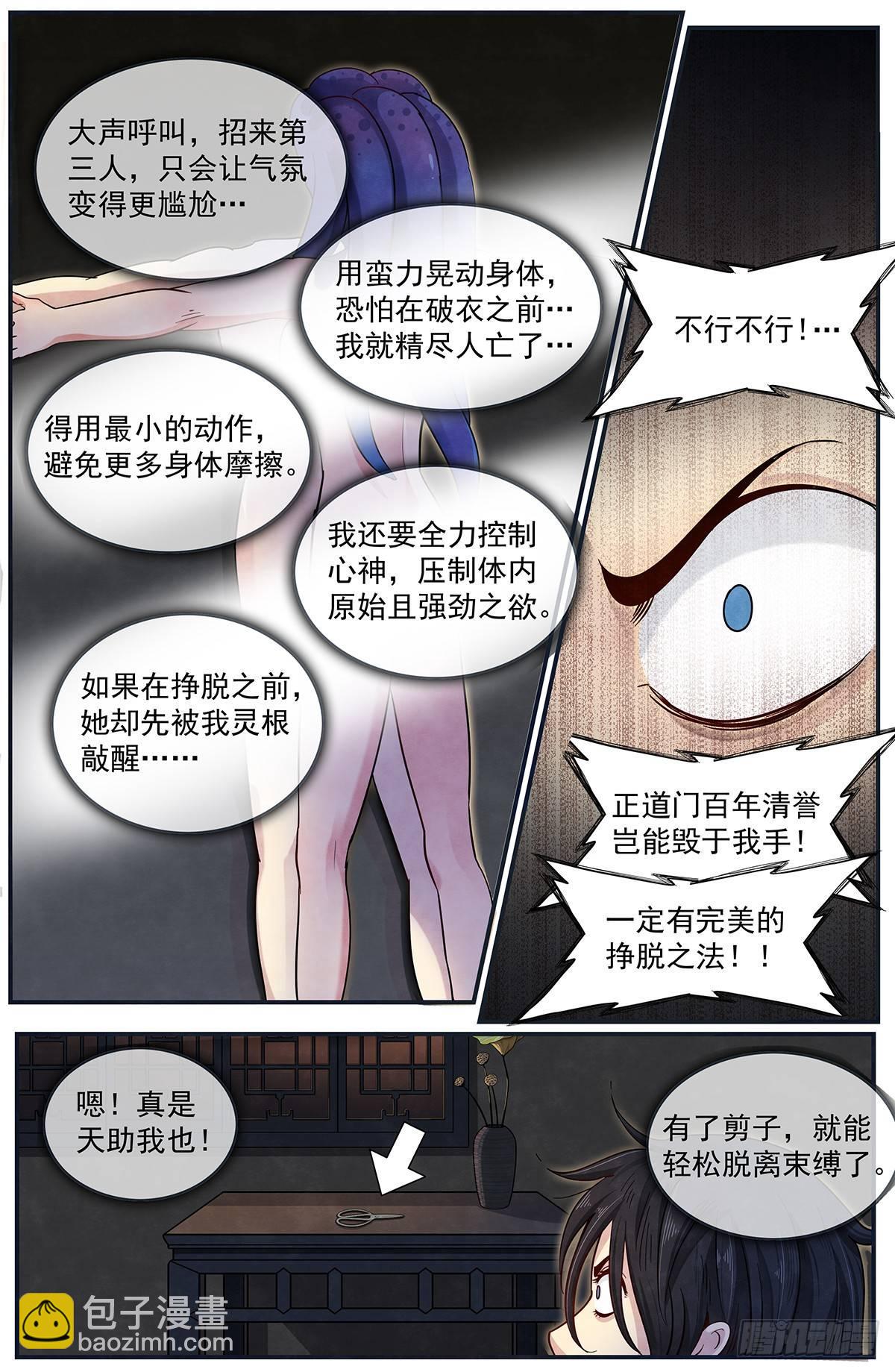 四十四话：即将抵达战场-第48话