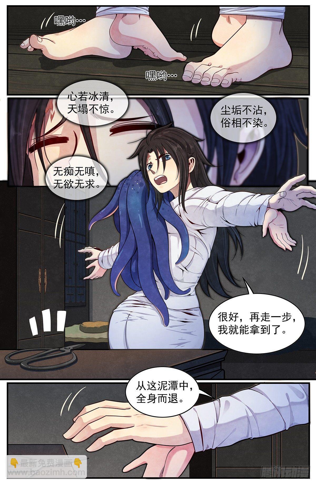 四十四话：即将抵达战场-第48话