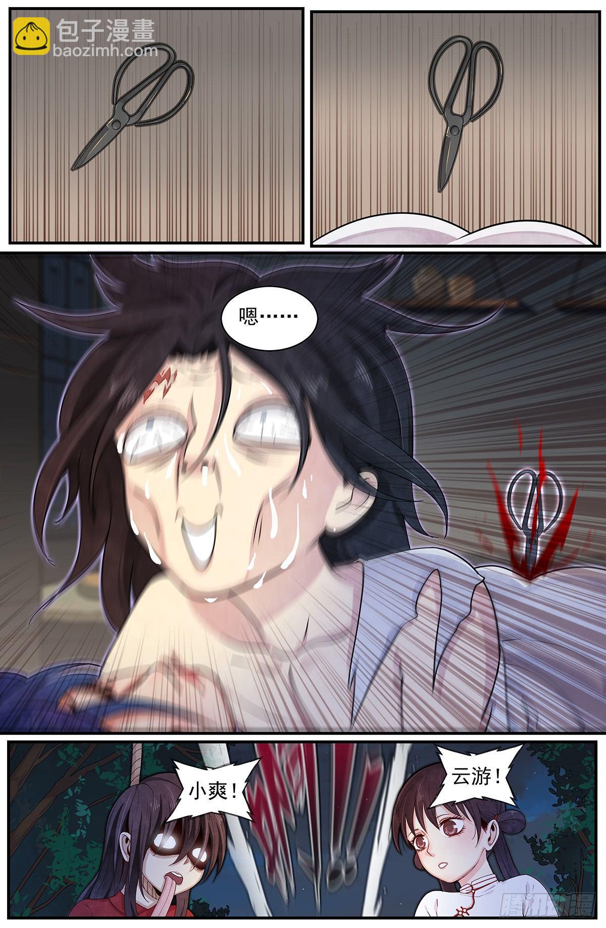 四十四话：即将抵达战场-第48话