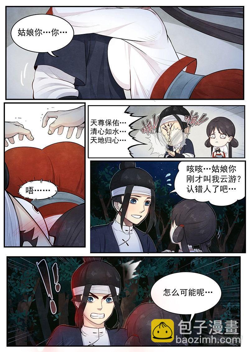 第五话：破封-第6话