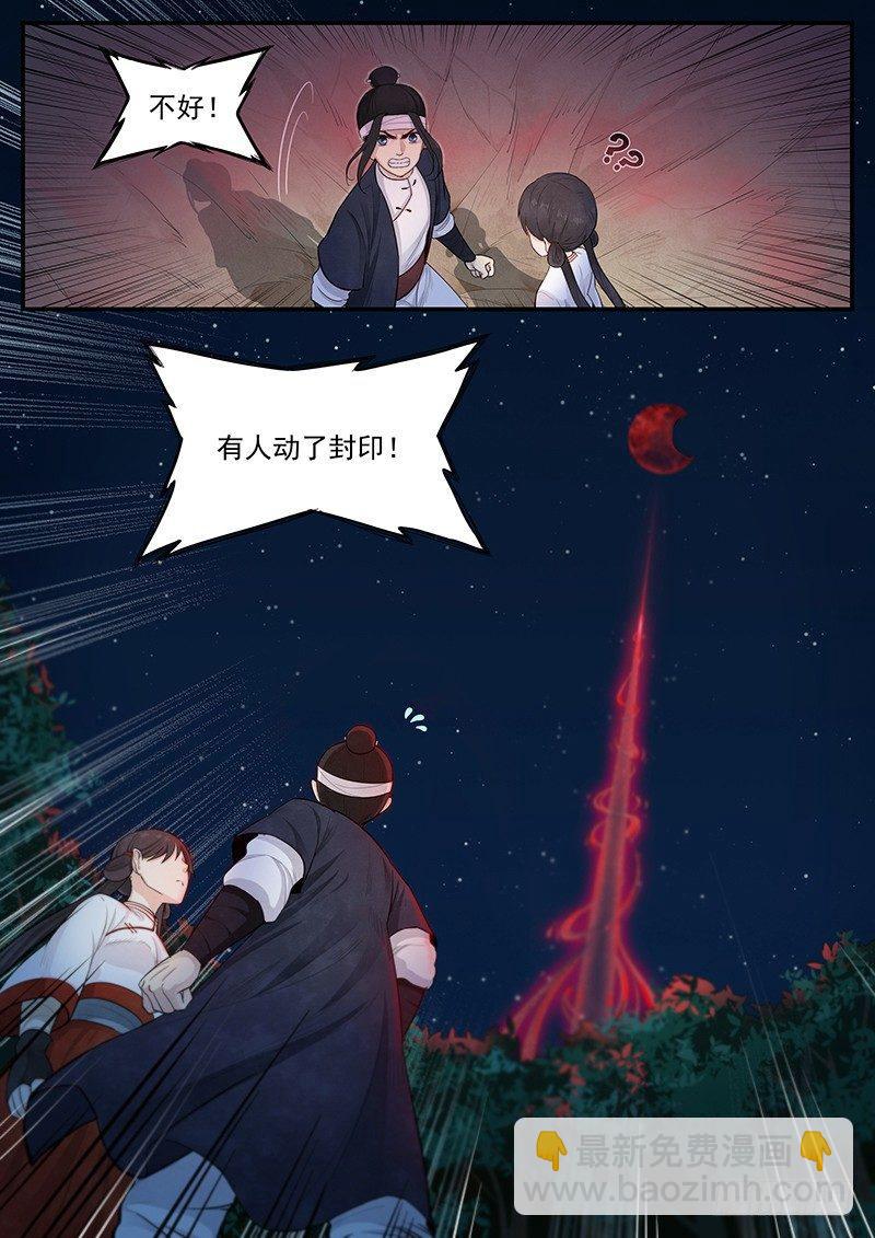 第五话：破封-第6话