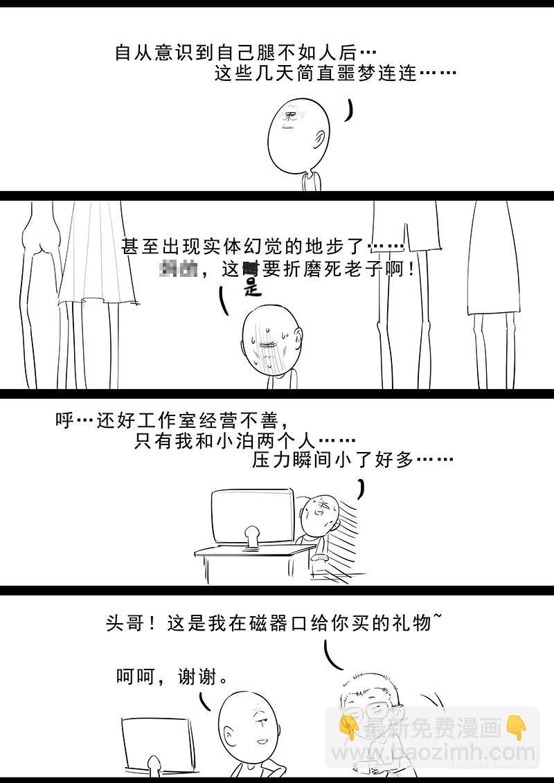 正邪 - 第五話：破封 - 1