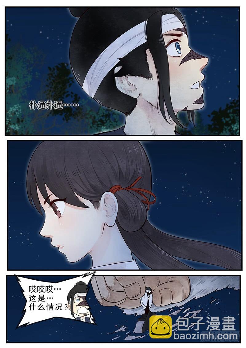 第五话：破封-第6话