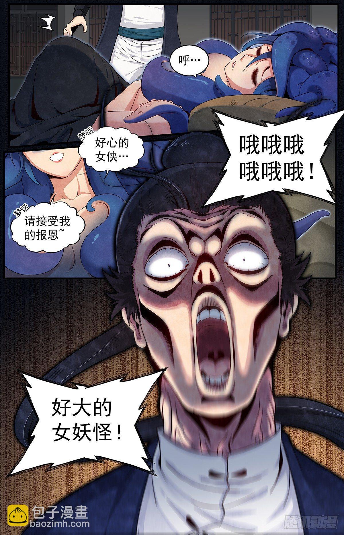 四十九话：达成共识-第54话