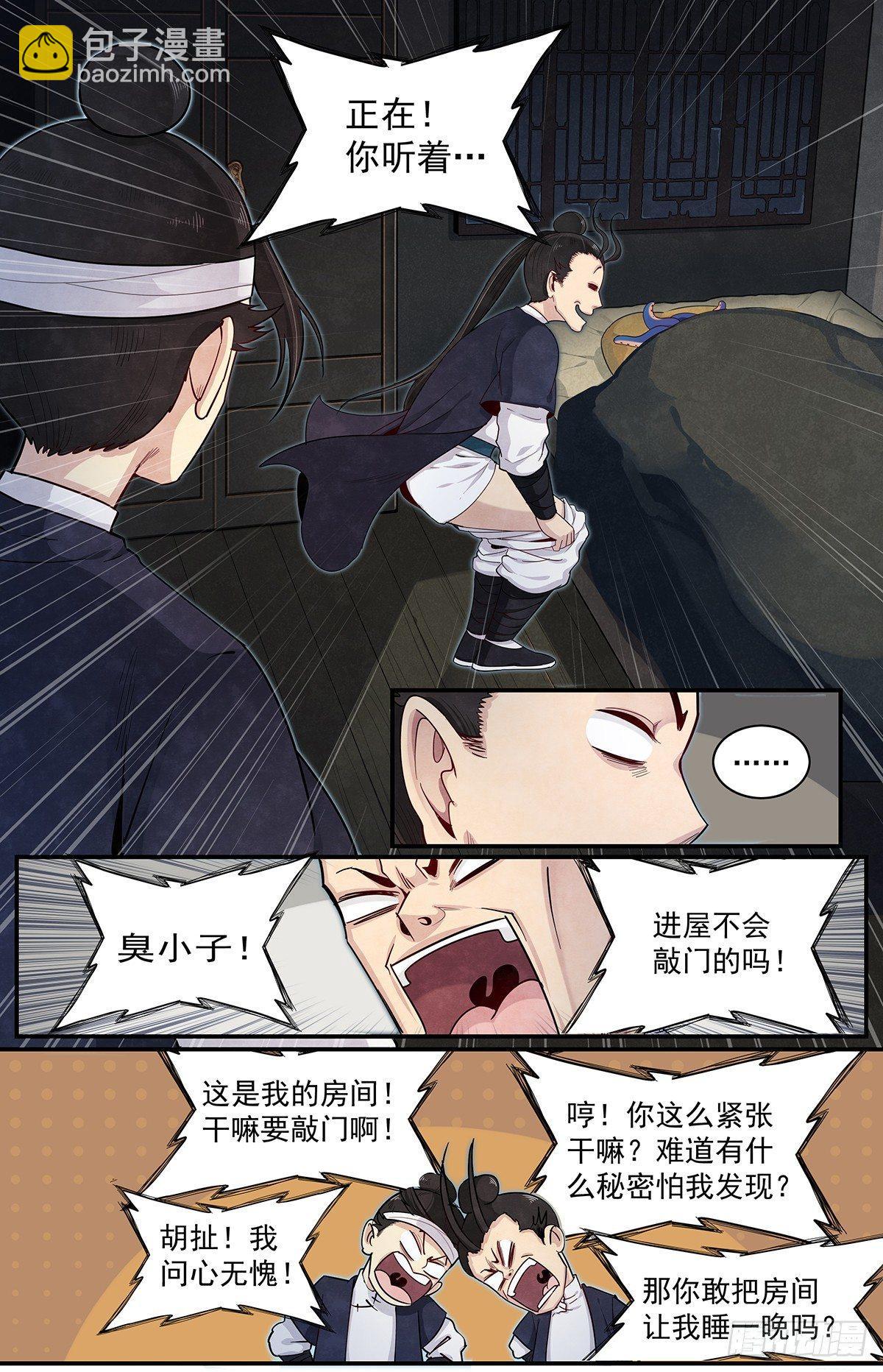 四十九话：达成共识-第54话