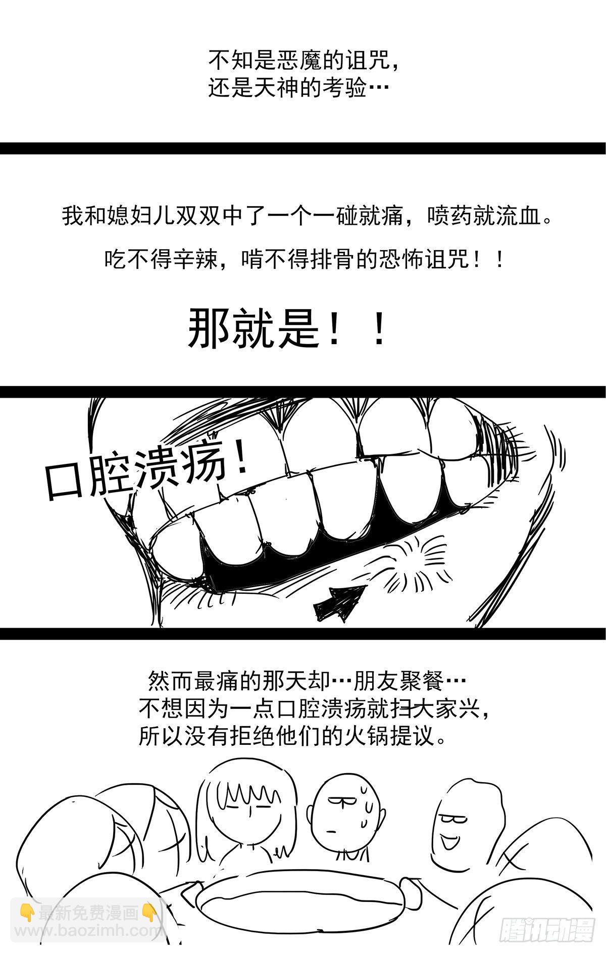 四十九话：达成共识-第54话