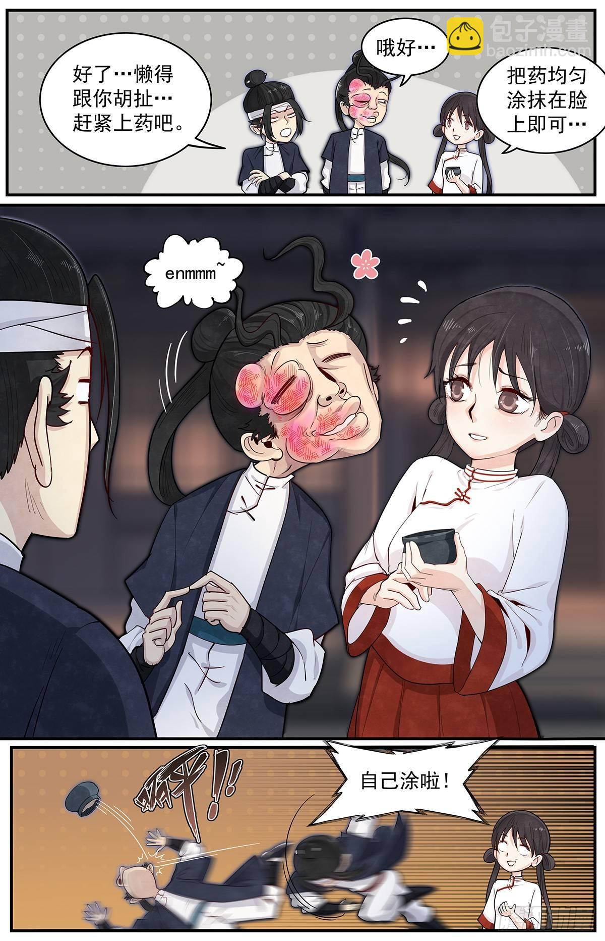 四十九话：达成共识-第54话