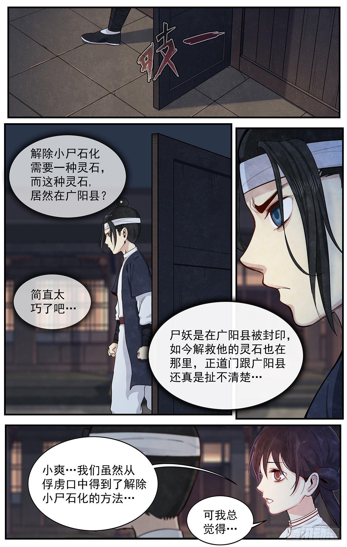 五十一话：即可出发-第56话