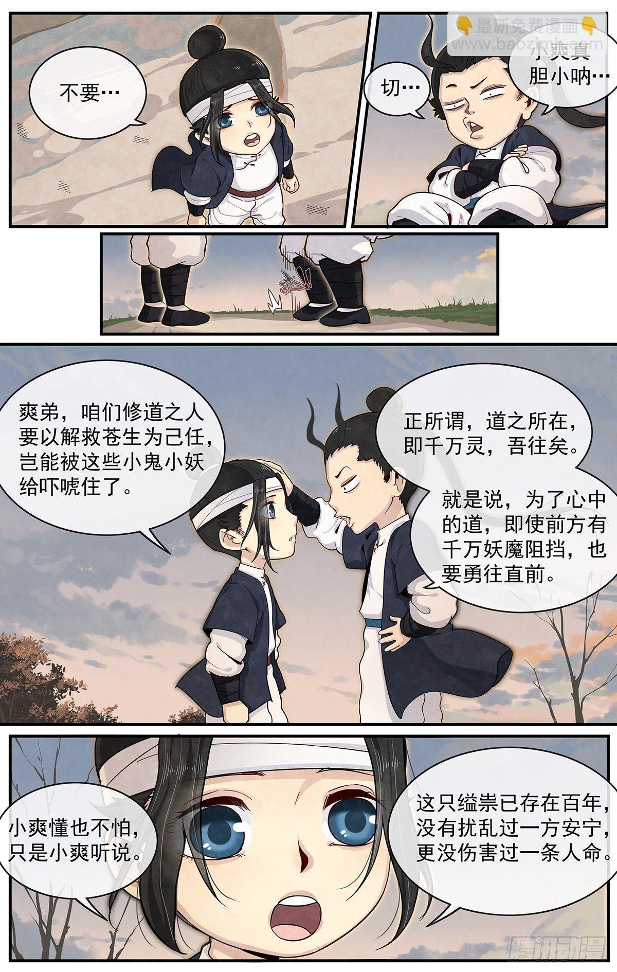 五十一话：即可出发-第56话