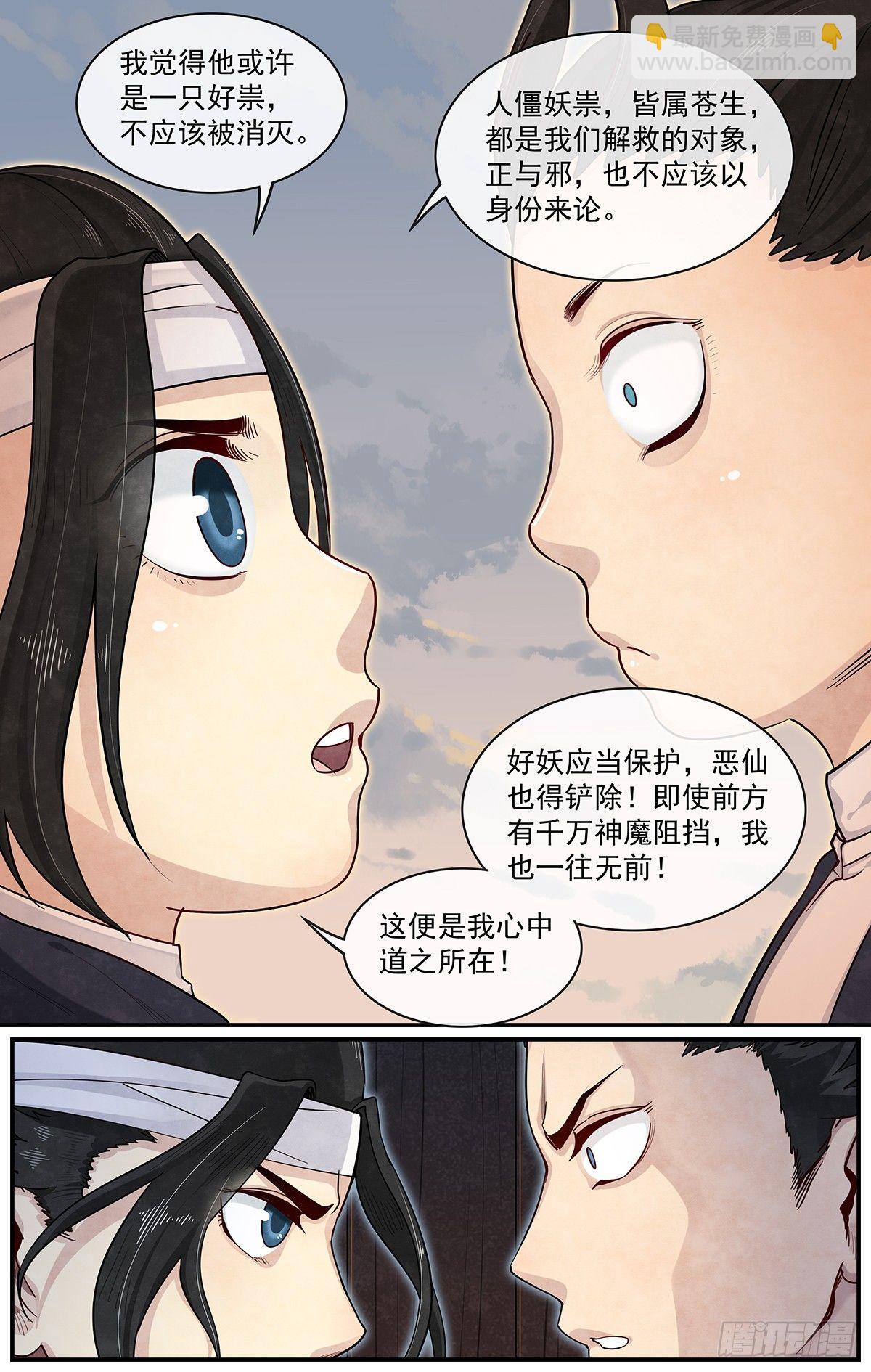 五十一话：即可出发-第56话