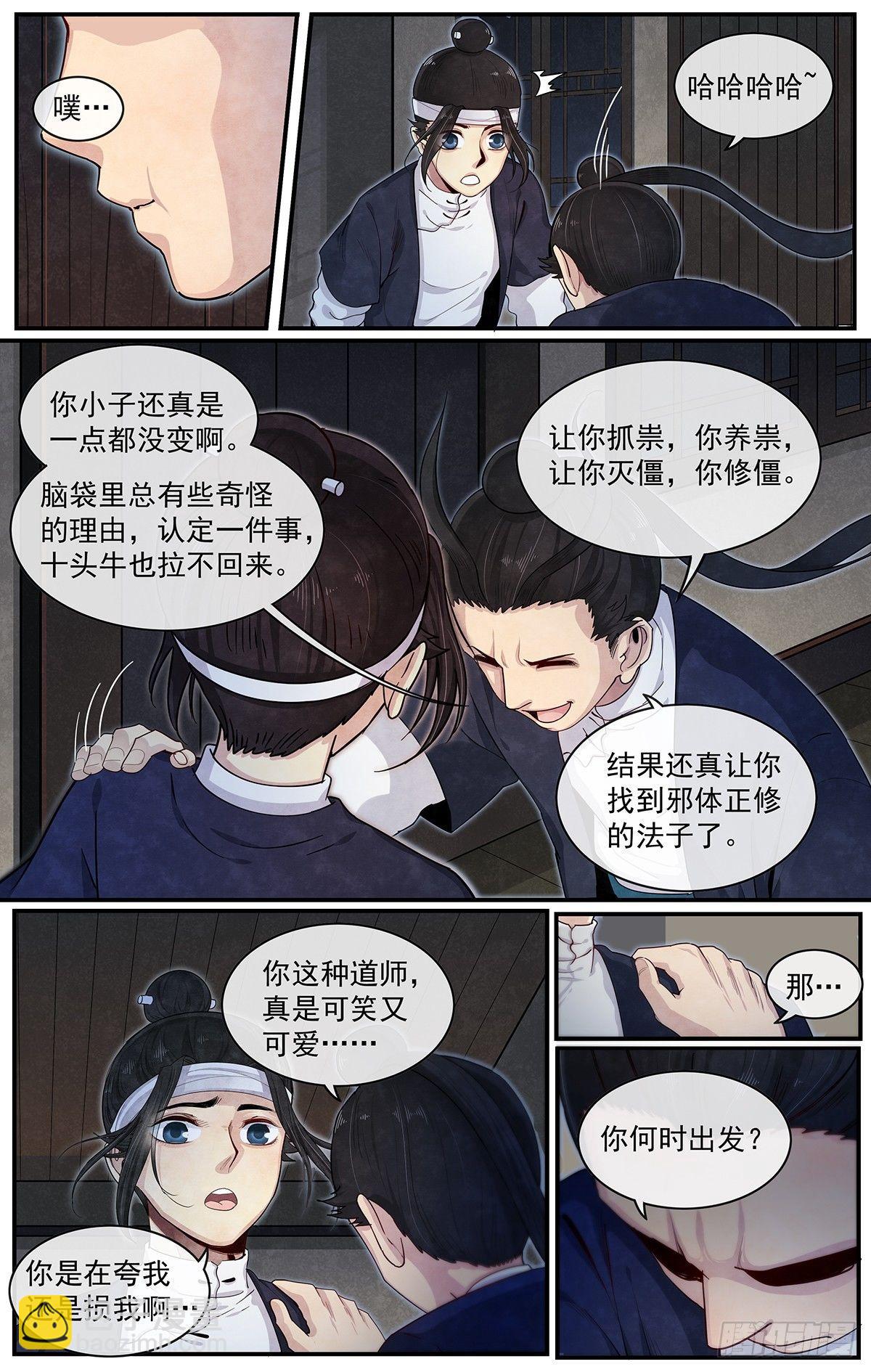 五十一话：即可出发-第56话