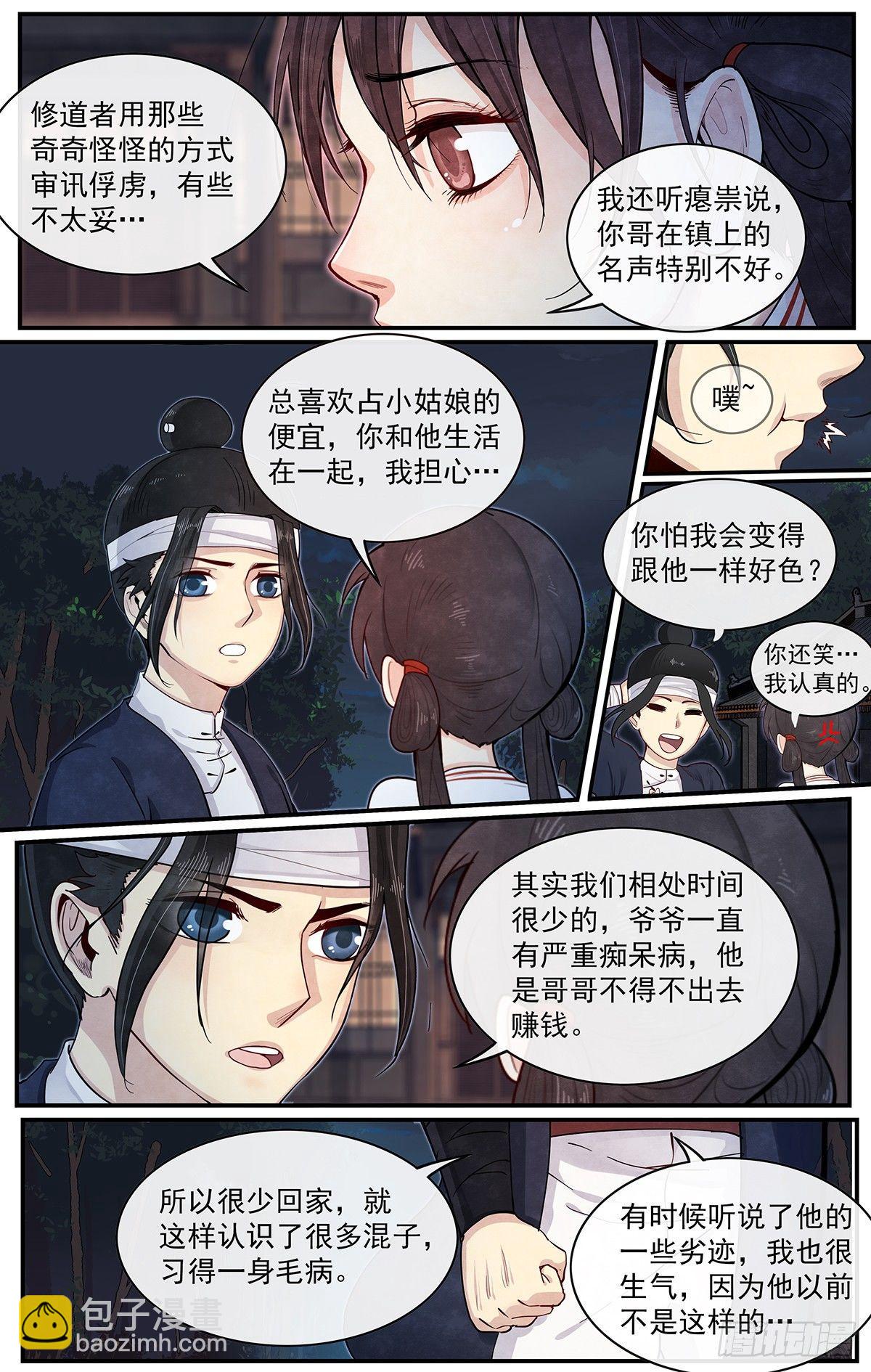 五十一话：即可出发-第56话