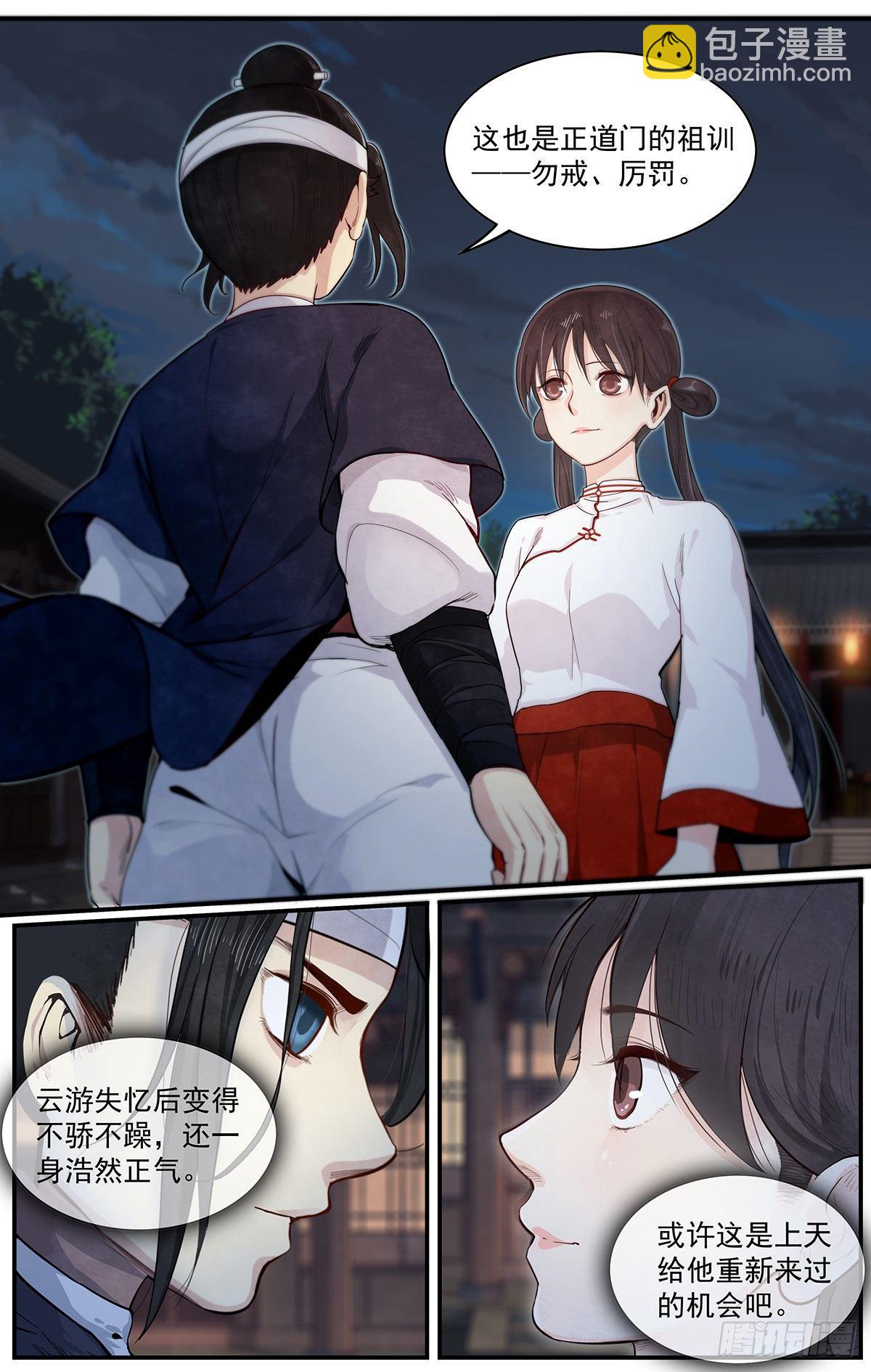 五十一话：即可出发-第56话