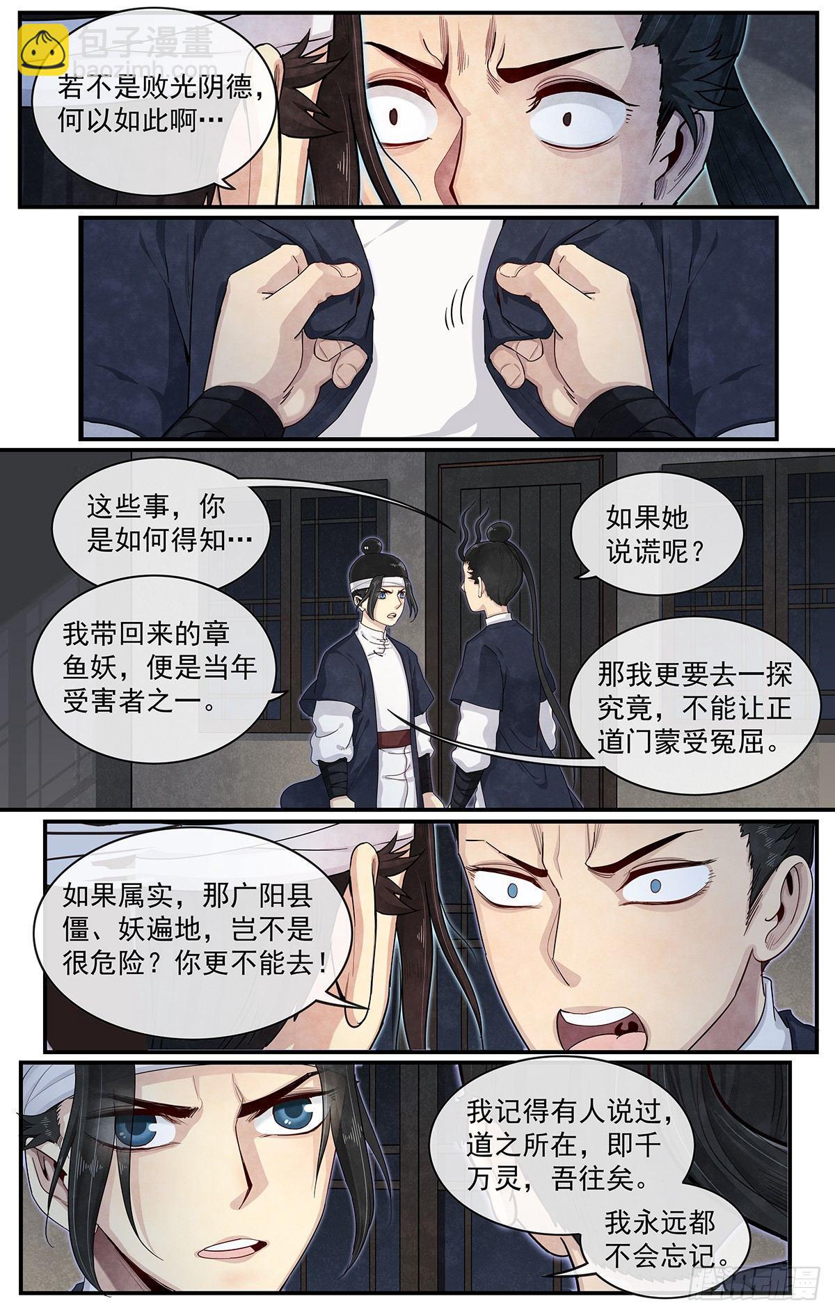 五十一话：即可出发-第56话