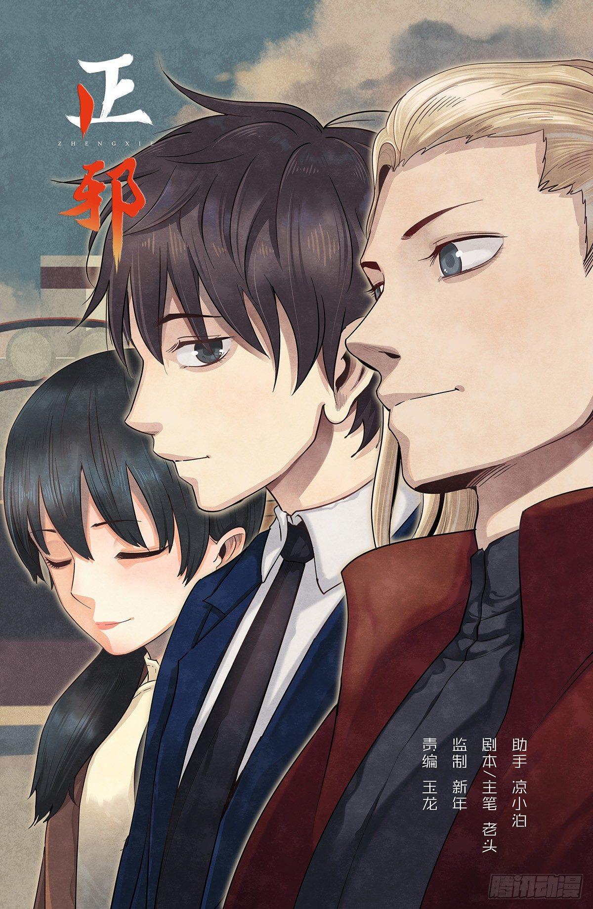 五十五话：净与罚-第60话